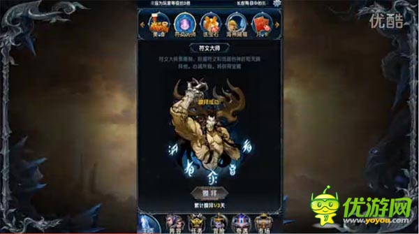 王的联盟游戏截图