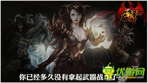 卡牌手游《天降》背景故事首次大曝光