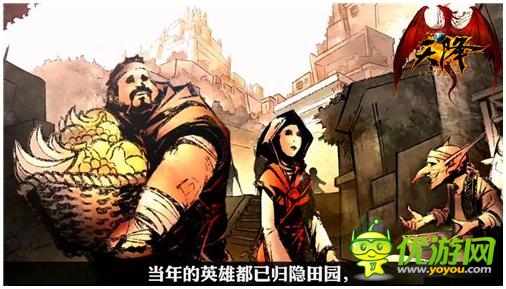 卡牌手游《天降》背景故事首次大曝光