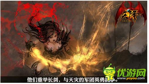 卡牌手游《天降》背景故事首次大曝光