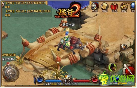 战谷2截图欣赏
