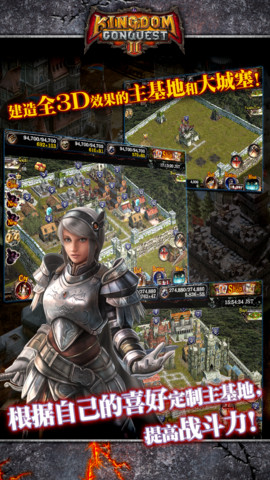 《王国征服2》新版来袭 追加最高难度的任务