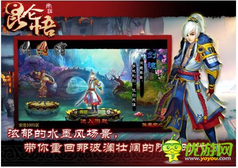 《昆仑悟》碎片化属性 让手游RPG回归本质