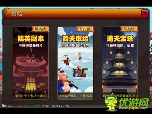 堪称最佳福利游戏 《囧西游》领豪礼玩转系统