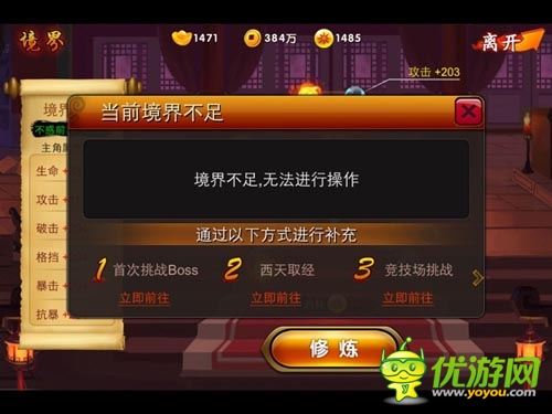 堪称最佳福利游戏 《囧西游》领豪礼玩转系统