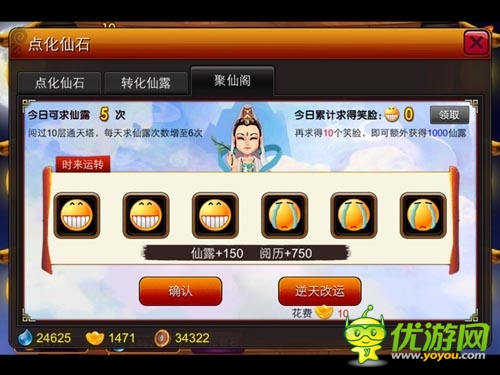 堪称最佳福利游戏 《囧西游》领豪礼玩转系统