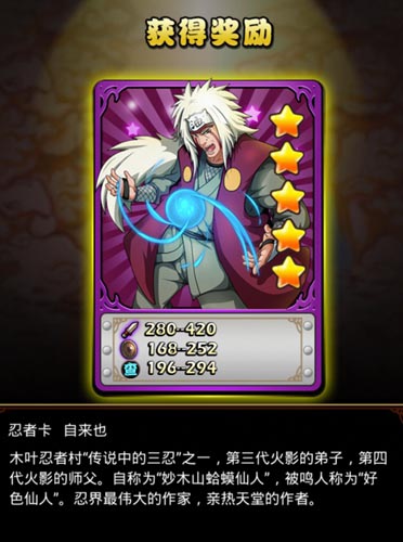 有图有真相！ 《火影大人》开局送传说中的三忍