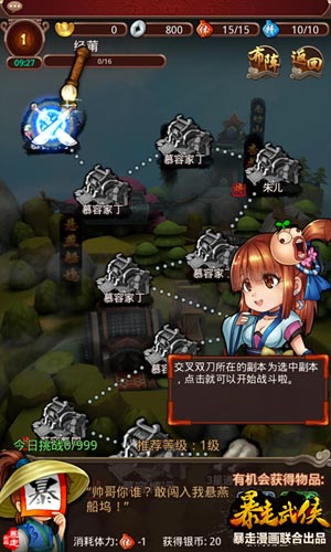 《暴走武侠》本周四公测 最全新手攻略抢先曝