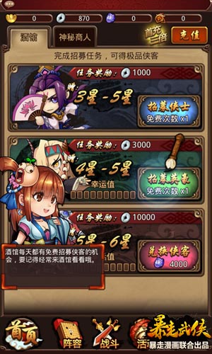 《暴走武侠》本周四公测 最全新手攻略抢先曝