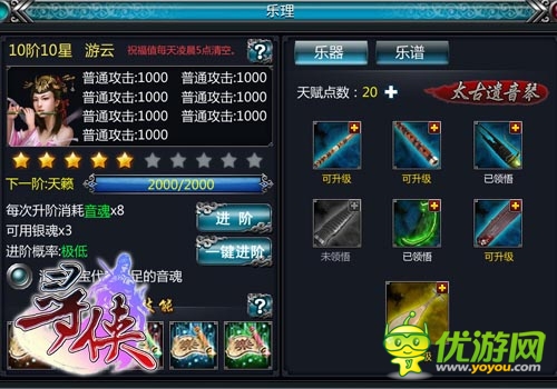 乐师的强大助力器 《寻侠OL》七乐器音动江湖