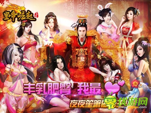 有图有真相 《皇帝崛起》“玩家秀”赢神秘大奖