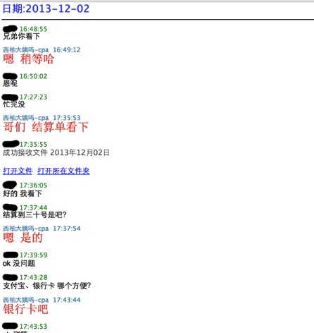 美柚刷榜曝光：刷数据易，得用户难，且行且珍惜