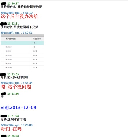 美柚刷榜曝光：刷数据易，得用户难，且行且珍惜