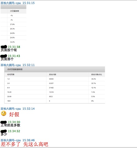 美柚刷榜曝光：刷数据易，得用户难，且行且珍惜