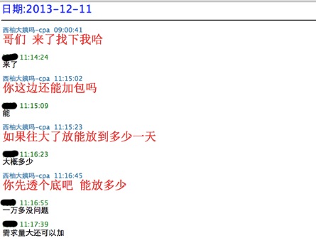 美柚刷榜曝光：刷数据易，得用户难，且行且珍惜