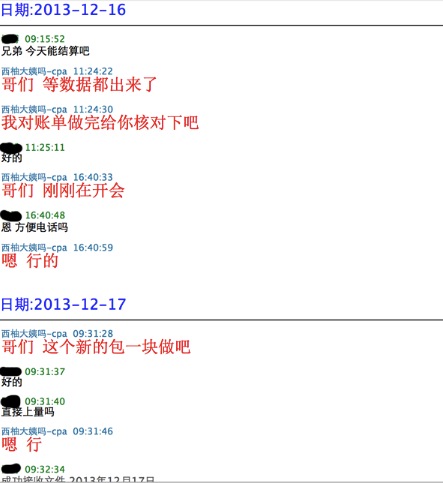 美柚刷榜曝光：刷数据易，得用户难，且行且珍惜