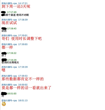 美柚刷榜曝光：刷数据易，得用户难，且行且珍惜