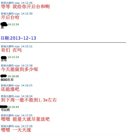 美柚刷榜曝光：刷数据易，得用户难，且行且珍惜