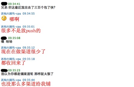 美柚刷榜曝光：刷数据易，得用户难，且行且珍惜