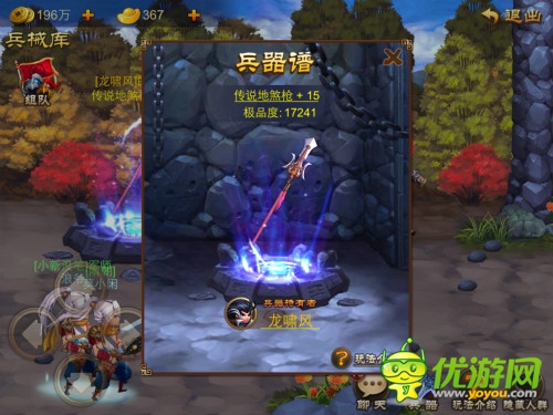 神兵利器 《乱世之刃2》兵器护符获取途径详解