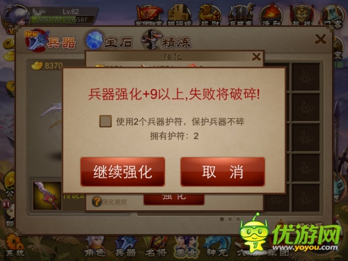神兵利器 《乱世之刃2》兵器护符获取途径详解