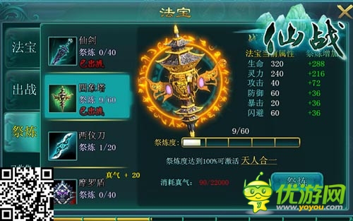 谁有真气谁就发 《仙战》真气获取途径详解