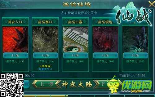 谁有真气谁就发 《仙战》真气获取途径详解