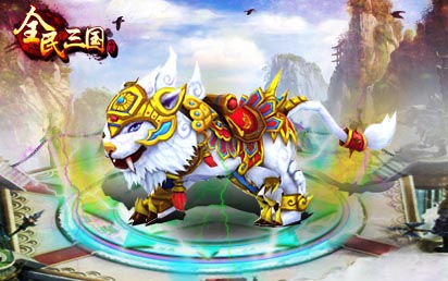 我的爱人 《全民三国》酷炫坐骑伴君戎马一生