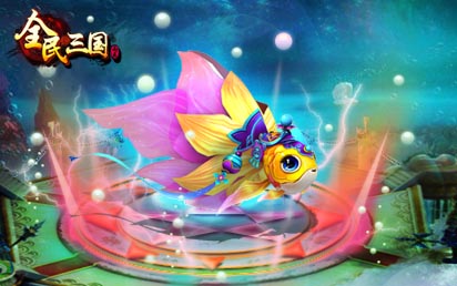 我的爱人 《全民三国》酷炫坐骑伴君戎马一生