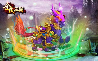 我的爱人 《全民三国》酷炫坐骑伴君戎马一生