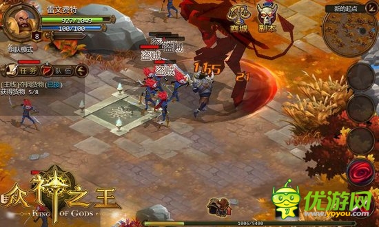 众神之王截图
