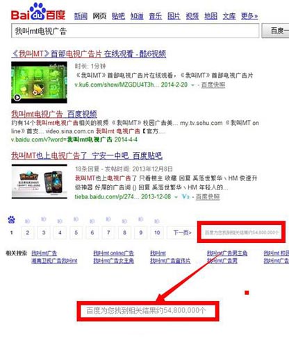 百万用户背后：《我叫MT》电视广告营销值得学吗