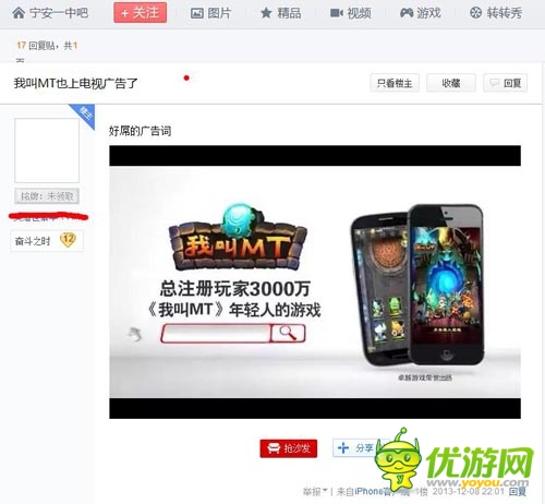 百万用户背后：《我叫MT》电视广告营销值得学吗