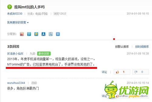 百万用户背后：《我叫MT》电视广告营销值得学吗