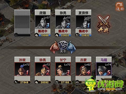 《攻城掠地》手游版再开新服 国战经验直升30%