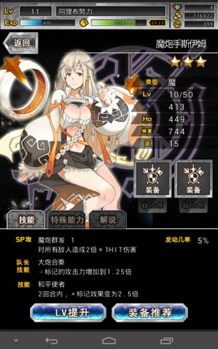 风靡日本手游 《万千回忆》英雄复生正义传承