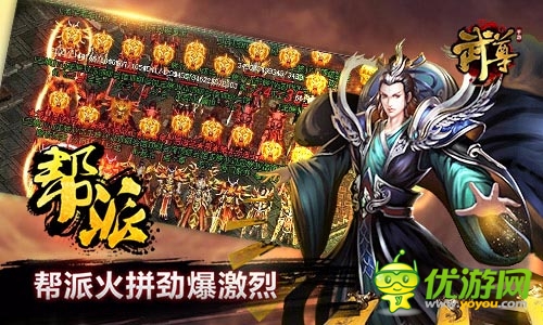 《武尊》今日不删档内测 自由刺激PK火力全开