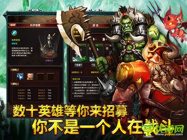 神魔英雄游戏截图