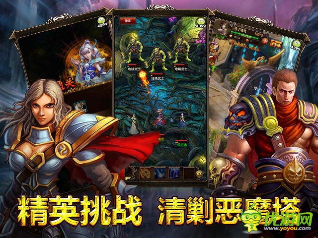 神魔英雄游戏截图