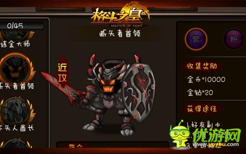 叛逃反恐 将《格斗之皇》黑暗系幻兽一网打尽