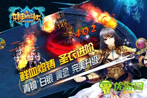 掌上格斗新体验 《女神的斗士》街机玩法新突破