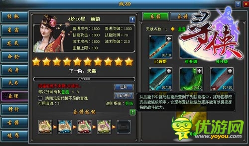 天涯何处觅知音 《寻侠OL》乐谱技能震撼登场