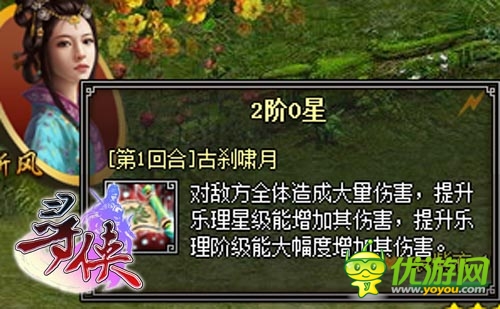 天涯何处觅知音 《寻侠OL》乐谱技能震撼登场