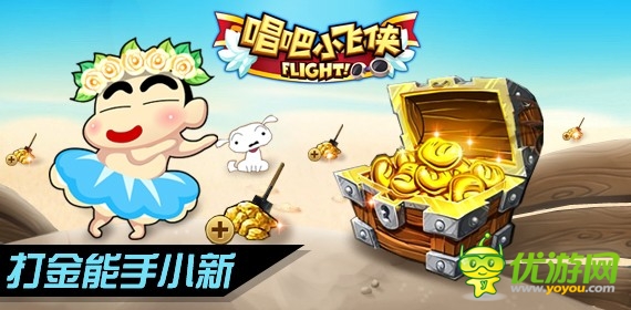 十项全能 《唱吧小飞侠》四大热门人物选择详解