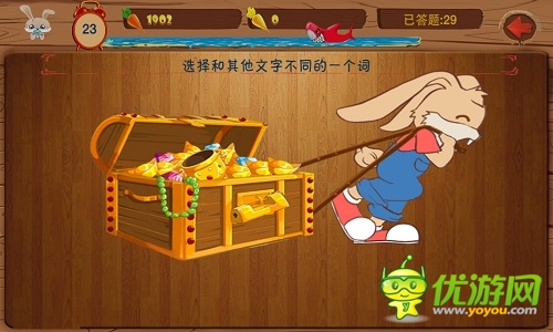 万兔思瑞截图欣赏