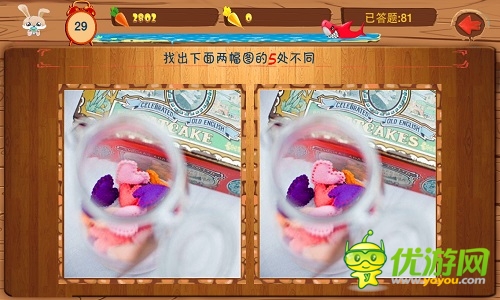 万兔思瑞截图欣赏