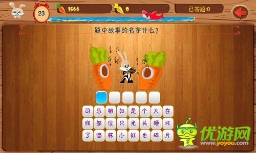 万兔思瑞截图欣赏