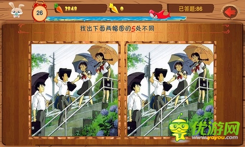 万兔思瑞截图欣赏