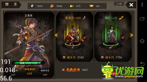 大侠穿越了截图