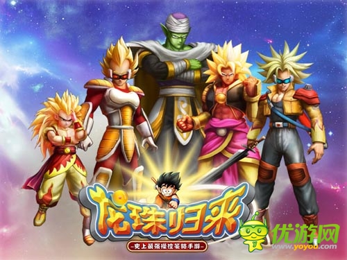 踏上掌上宇宙大战场 《龙珠归来》今日开启首测